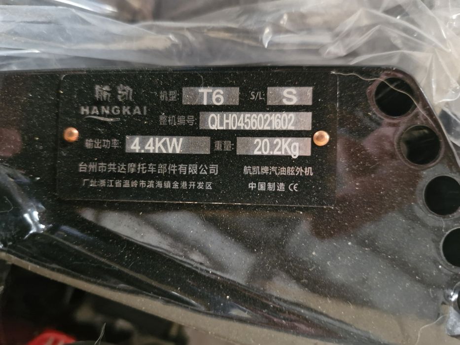 двигатель на лодку