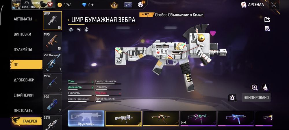 Аккаунт в гарантей