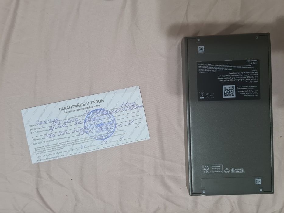 Samsung Galaxy S25 Ultra 256GB