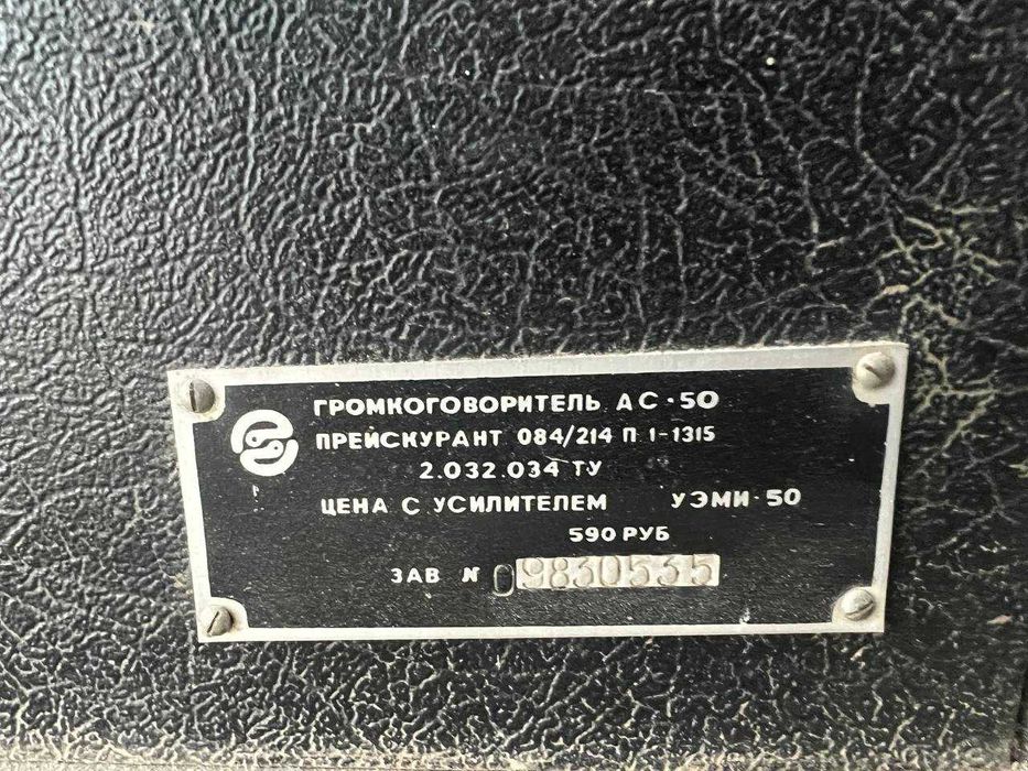 KOLONKA. Акустическая колонка ас-50