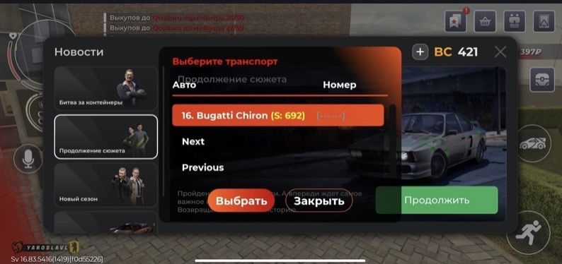 Продам акаунт в блек раше