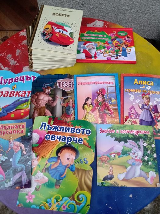Различни детски книжки
