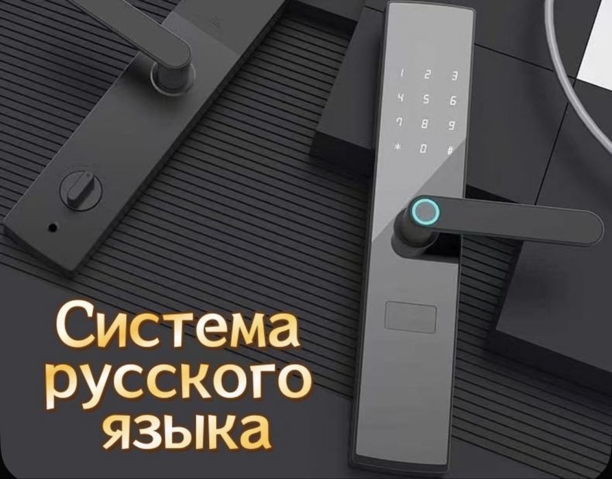 Умный замок установка