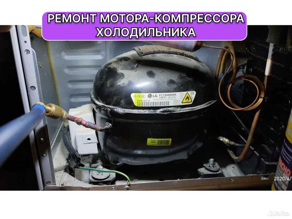 Ремонт холодильников на дому| Холодильник tamirlash| Remont xolodilnik