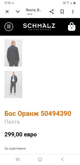 Hugo Boss Hybrid Mens Size L НОВО! ОРИГИНАЛ! Мъжко Преходно Яке!