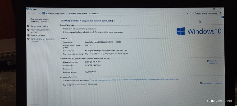 Продам ноутбук Aser