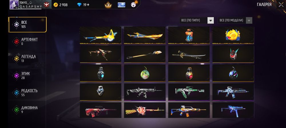 Обмен ак без скам