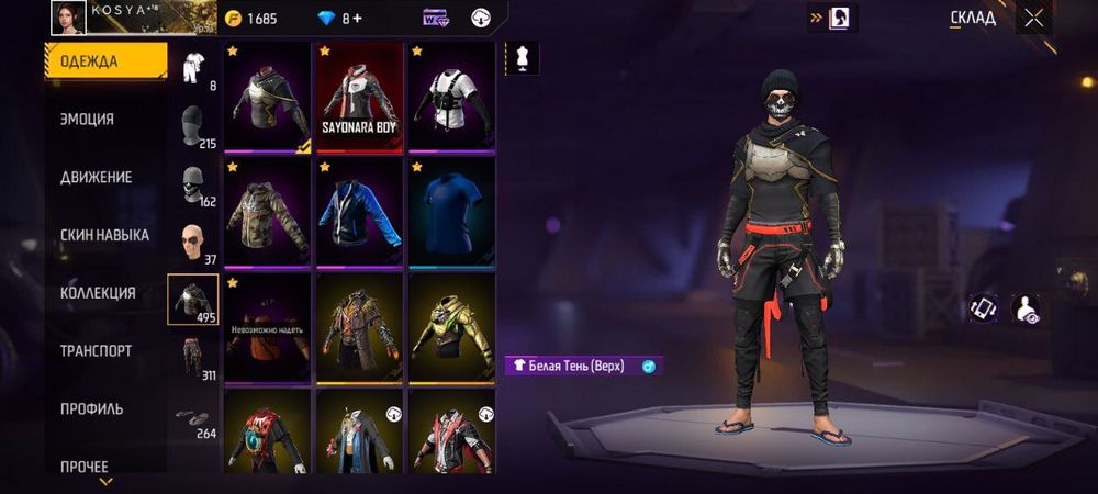 Продам акк фф за 2000 тг