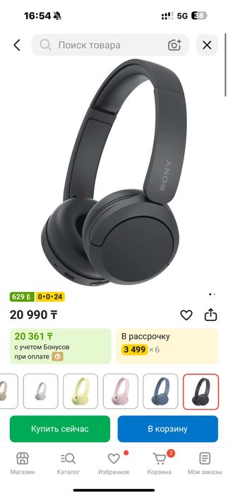 наушники Sony WH-CH520