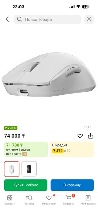 Продаю мышку AJAZZ