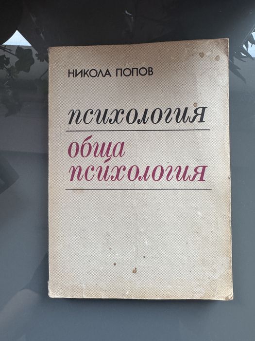 Книги за лека атлетика, медицина и физкултура