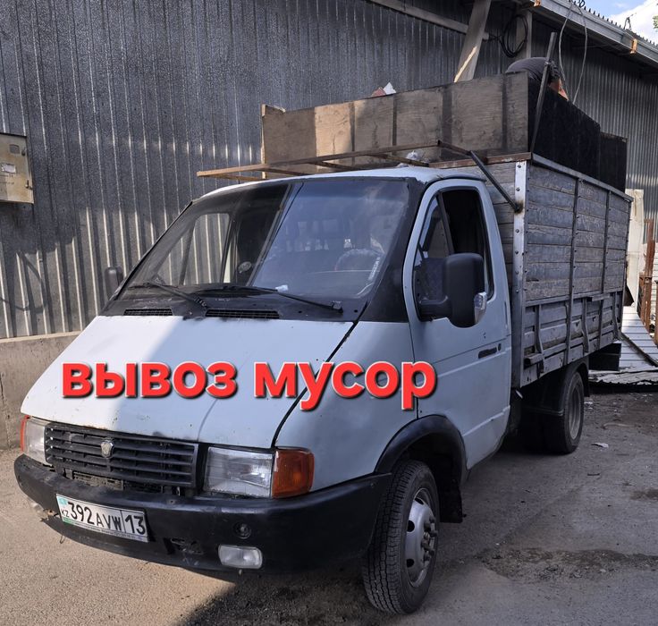 Вывоз строительного мусора