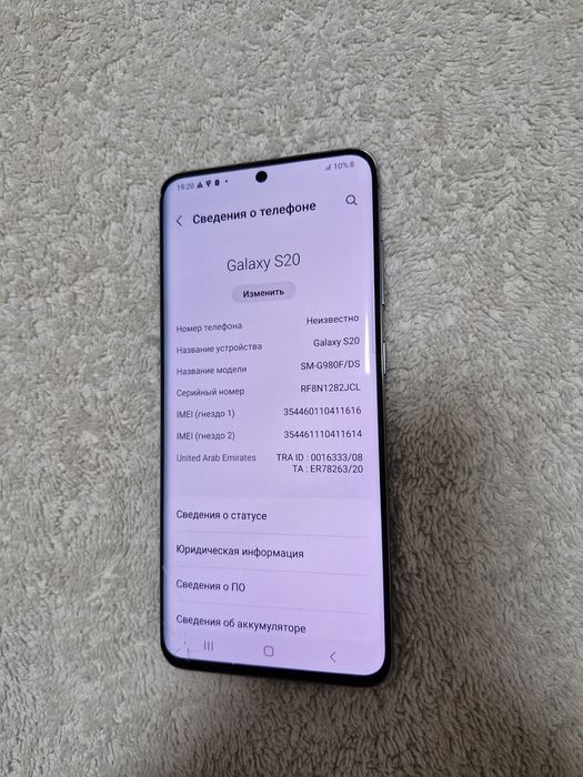 Samsung Galaxy S20  8/128GB Vetnam