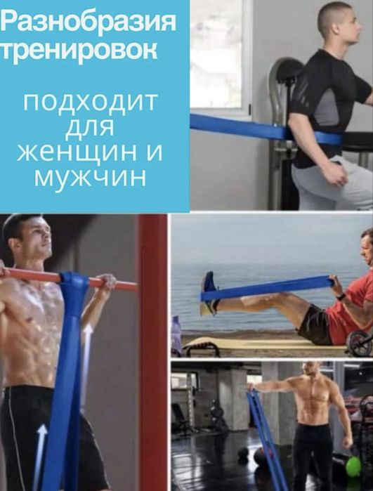 Жгут для подтягивания.