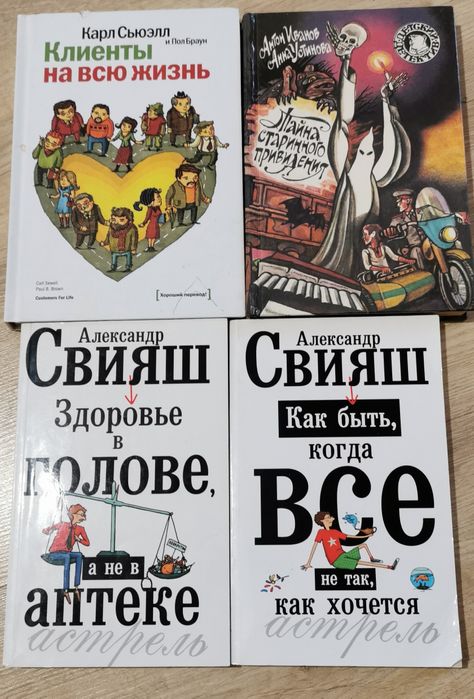 Продам много книг