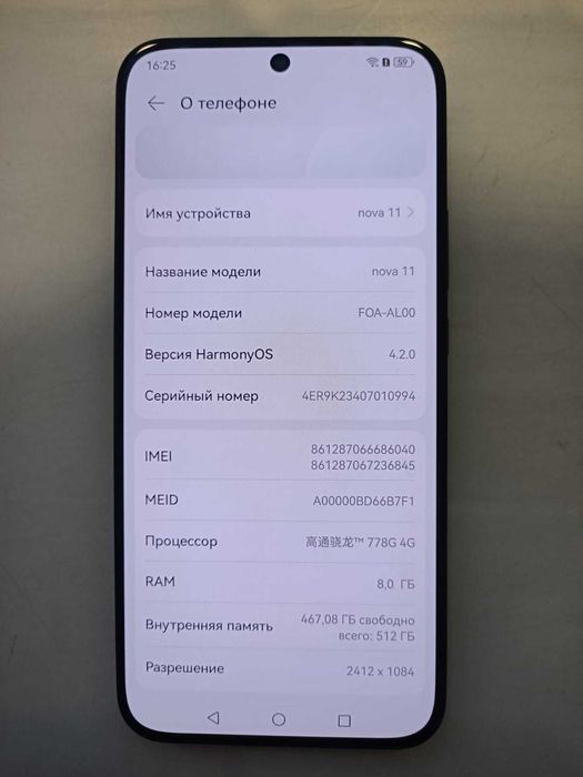Huawei Nova 11. Память 512 Gb.