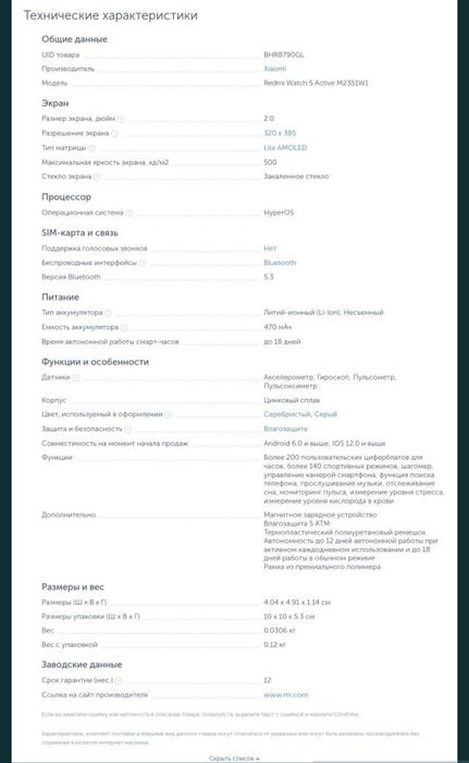 Новые смарт часы