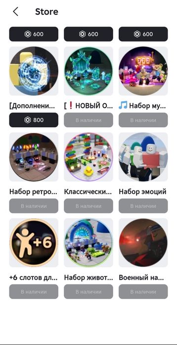 Продам акк в роблоксе есть пассы
