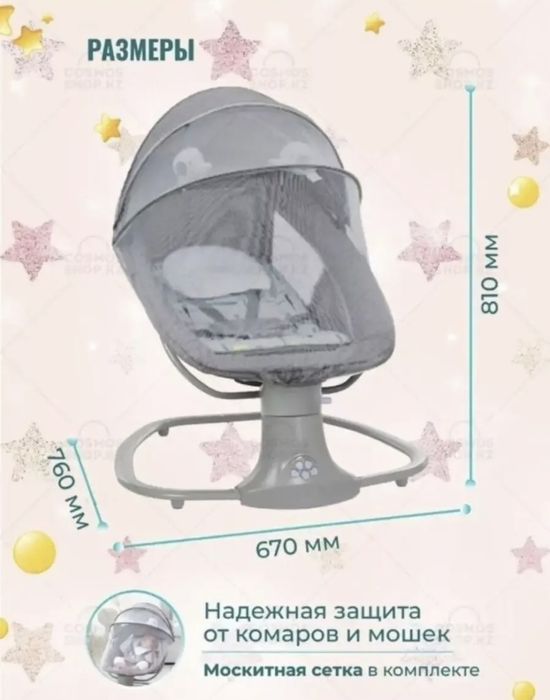 Детский электрический шезлонг для детей