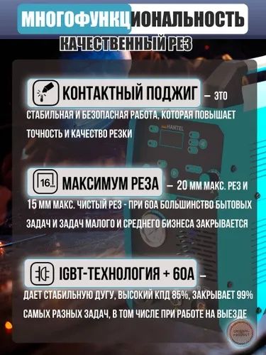 Hantel Expert Cut-60 плазморез сотилади.