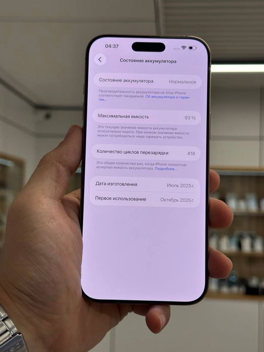 iPhone 16 Pro Max | 256 GB