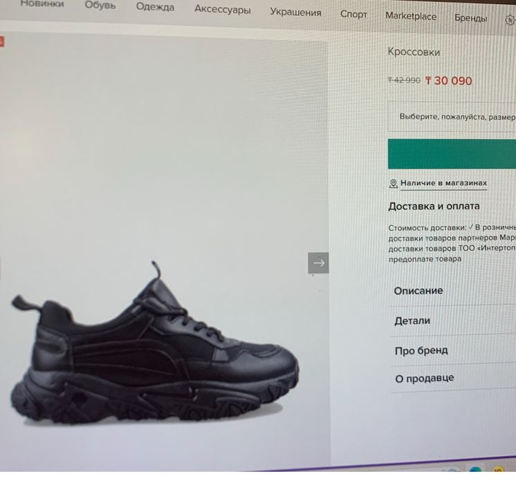 Кроссовки Braska