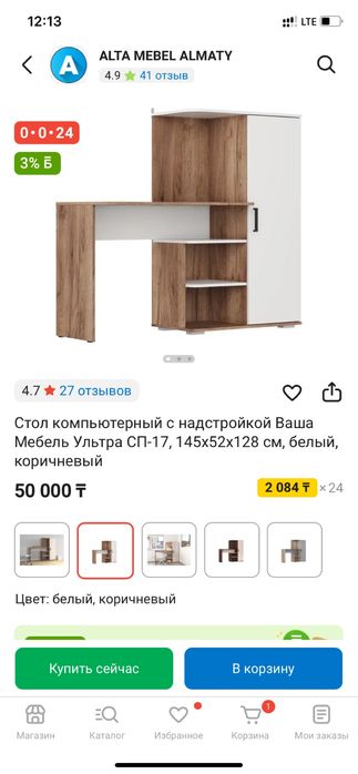 Компьютерный стол продам