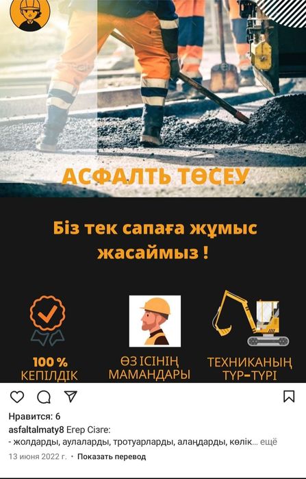 Асфальтирование,Укладка Асфальта