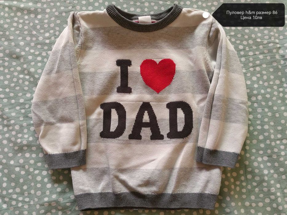 Пуловери за момче Коледни и други