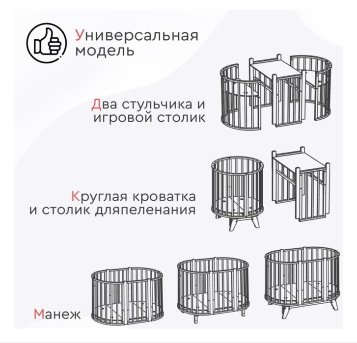 Кроватка-трансформер и матрасы
