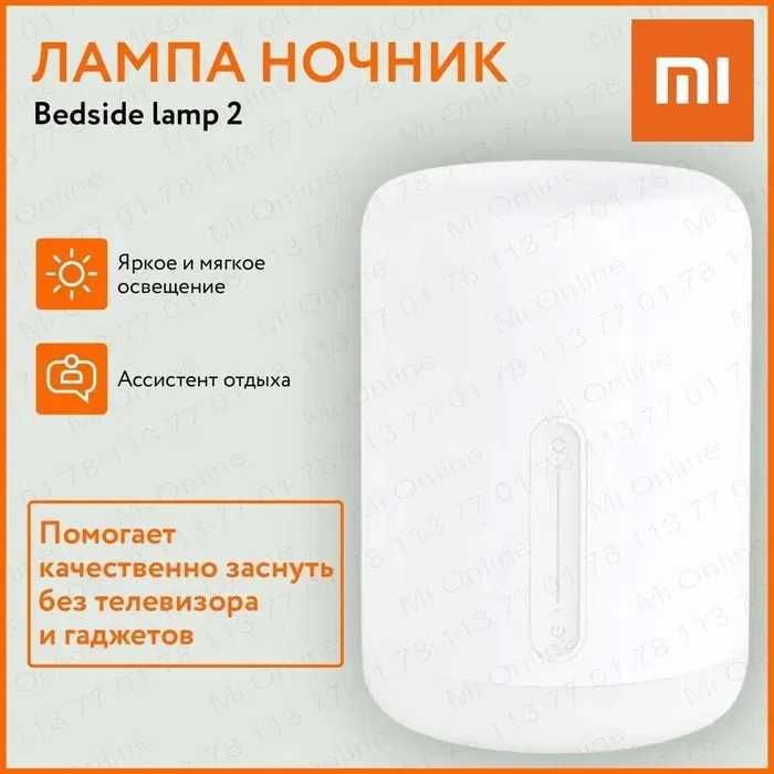 ИДЕАЛЬНЫЙ НОЧНИК! Xiaomi Mijia Bedside Lamp 2 | настольная лампа