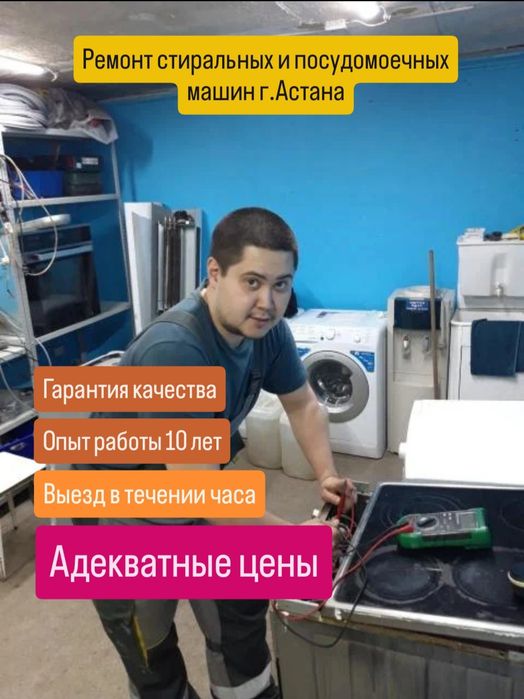 Ремонт стиральных машин