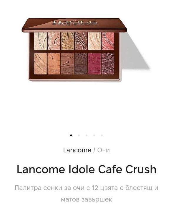 Палитра от сенки Lancome