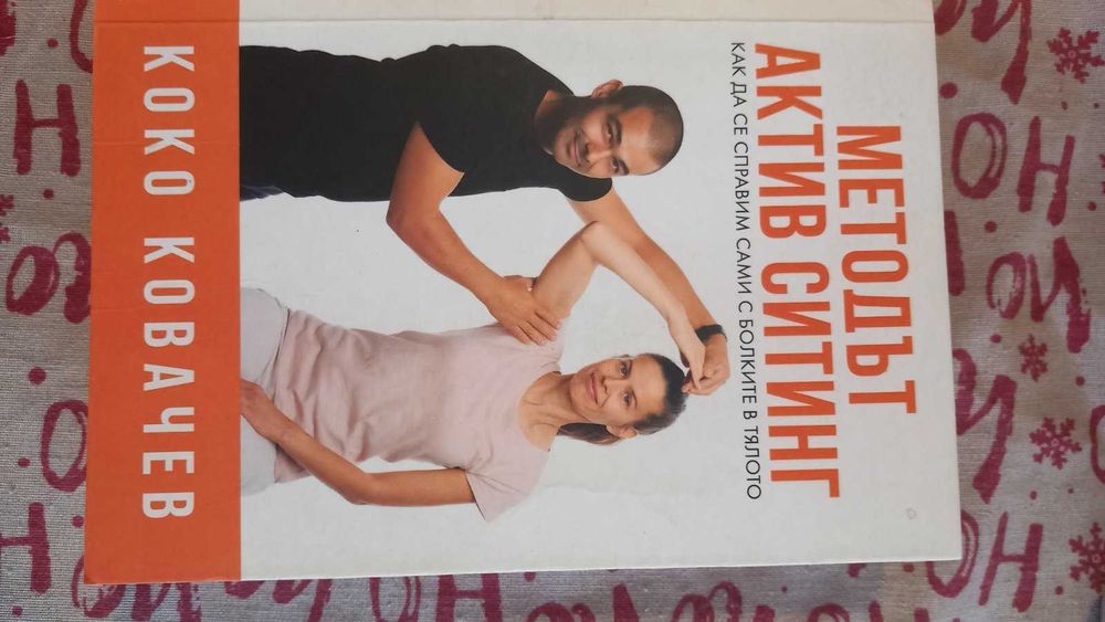 Интересни и съвременни книги