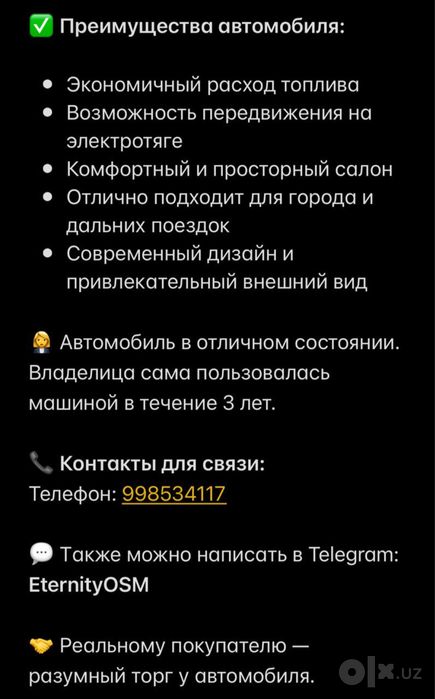 Продаётся BYD SONG PLUS DM-i | 2023 год