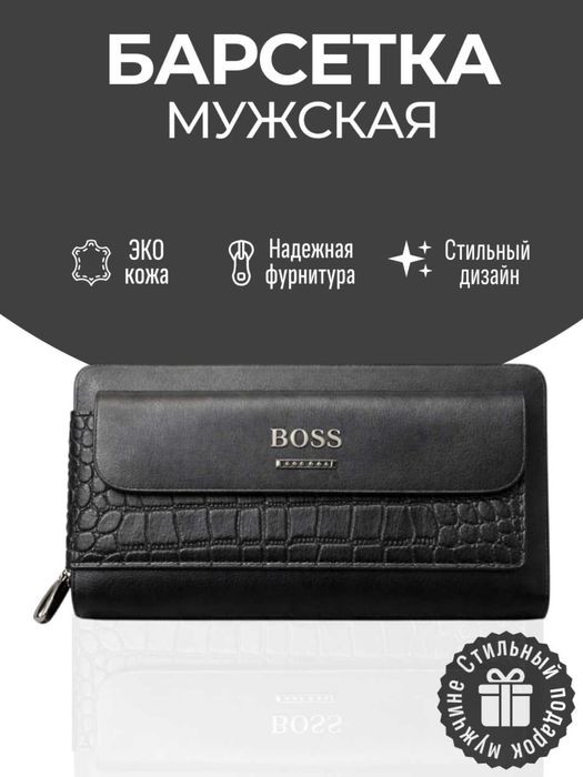 Barsetka eko koja | барсетка из эко-кожи