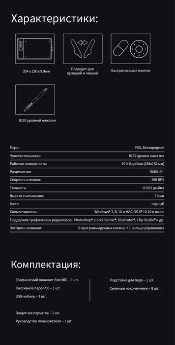 Графический планшет XP Pen