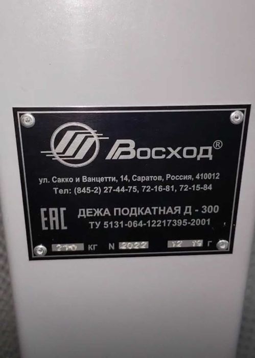 Продам Дежа произодство РФ, Восход Д300 Нержавейка  3, 5млн тг