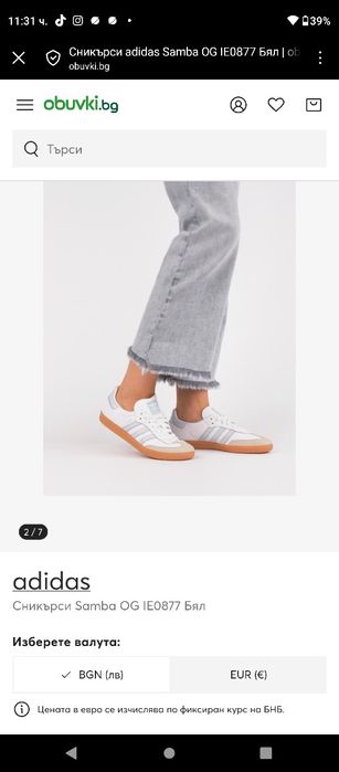 Adidas Samba 38 номер нови