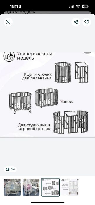 Продам Детская кравать