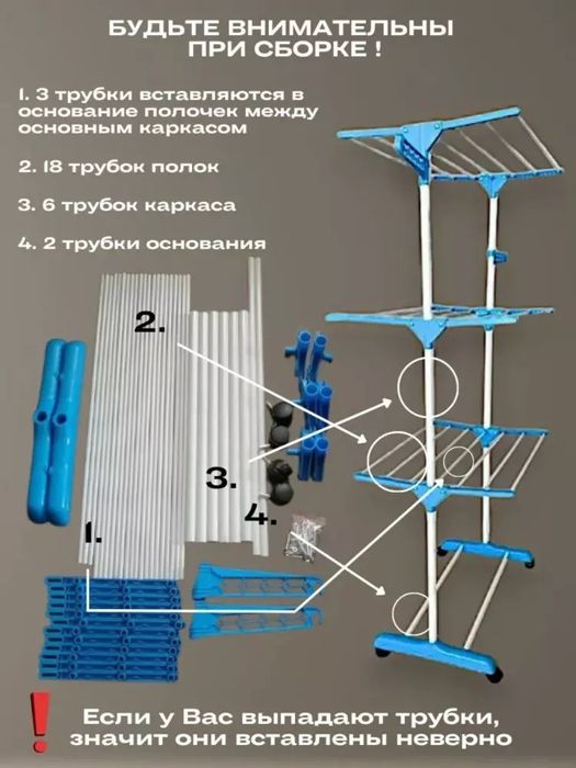 Choeshablar va kiyimlar uchun quritgich  sushilka