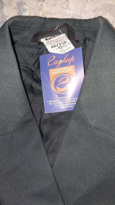 Продаются женские формы.