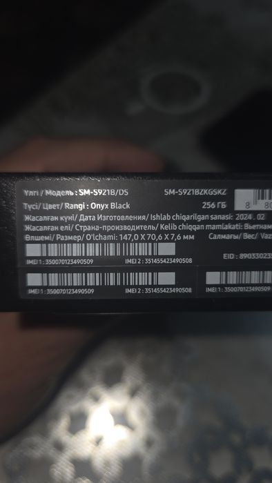 Продам свой Samsung s24 duos