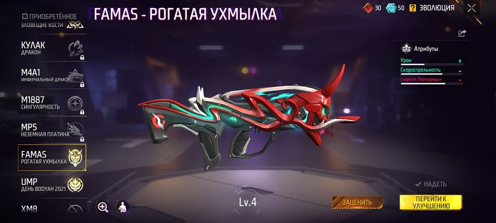 Фри фаер аккаунт