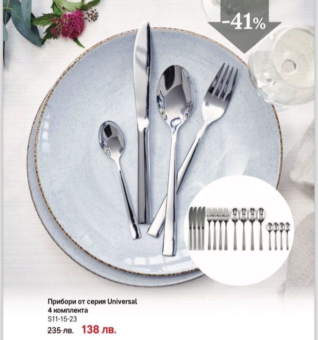 Прибори и др.Tupperware разпродачжба