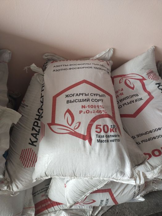 Ammofos аммофос минерал удобрения