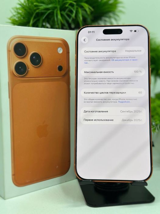 Iphone 17 Pro Max 256 gb