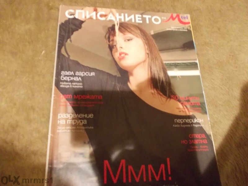 Евтини списания, книги,пътеводители и каталози