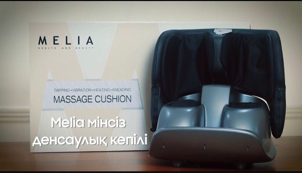 Массажер аппараты срочно