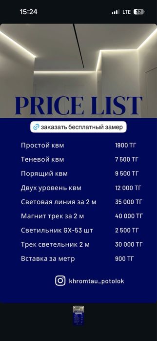 Натяжные потолки